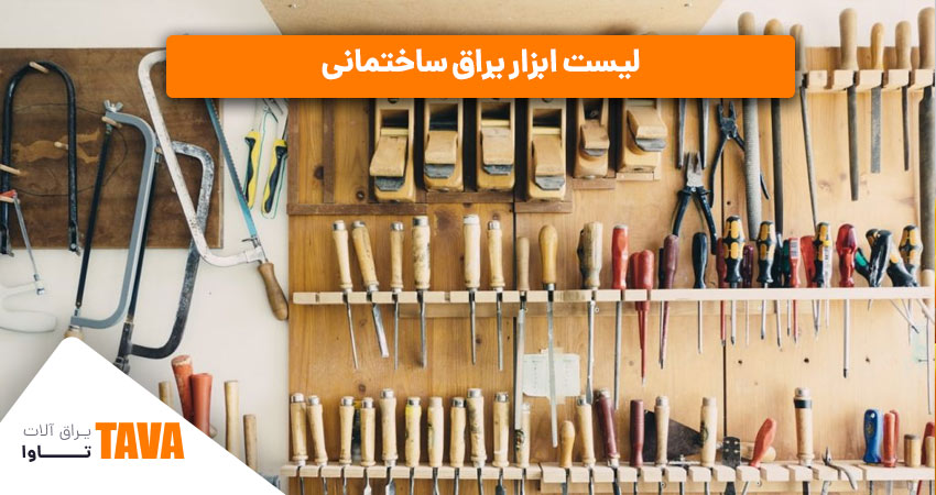 لیست ابزار یراق شیشه ساختمانی
