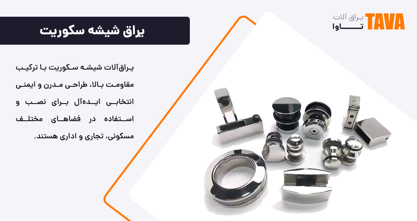 tempered glass fittings 5