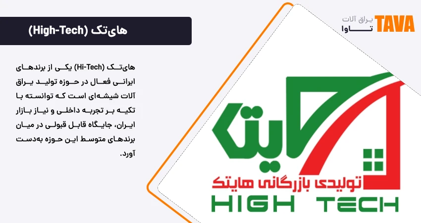 های تک