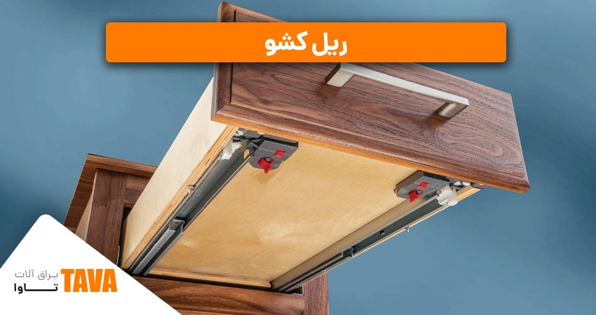 کاربرد یراق آلات
