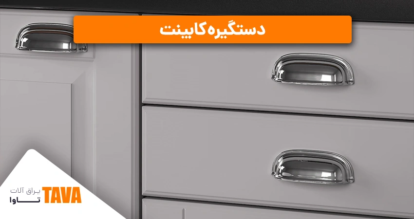 دستگیره؛ یراق ساده