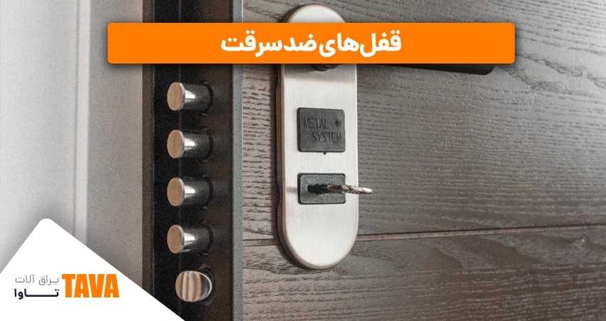 قفل‌های ضدسرقت: قفل‌های چندزبانه، قفل‌های هوشمند