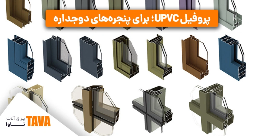 معرفی یراق آلات