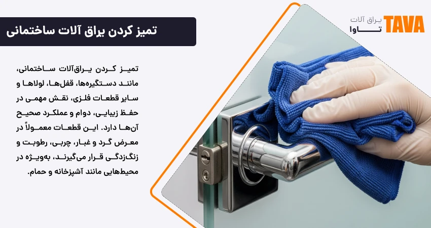 تمیز کردن