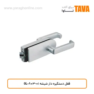 قفل دستگیره دار شیشه GL-803-01