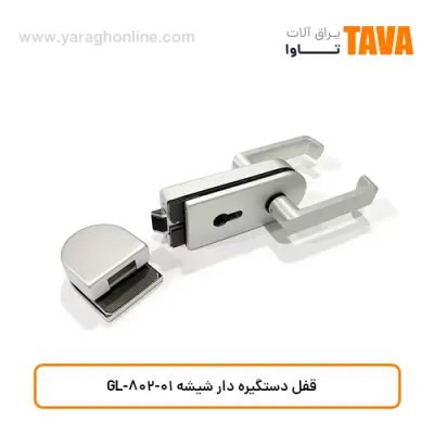 قفل دستگیره دار شیشه GL-802-01