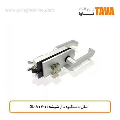 قفل دستگیره دار شیشه GL-802-01