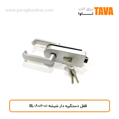 قفل دستگیره دار شیشه GL-802-01