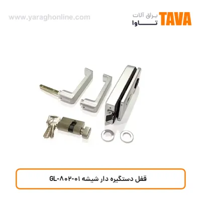 قفل دستگیره دار شیشه GL-802-01