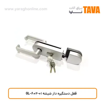 قفل دستگیره دار شیشه GL-802-01