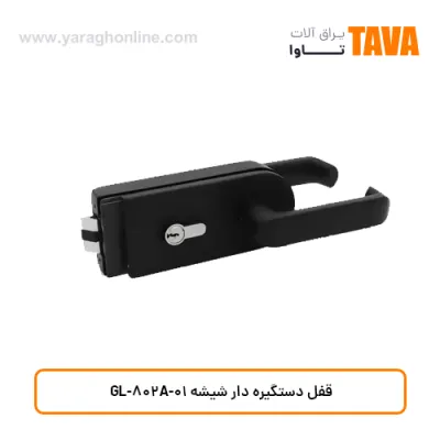 قفل دستگیره دار شیشه GL-802A-01