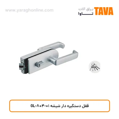 قفل دستگیره دار شیشه GL-804-01