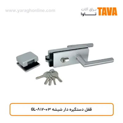 قفل دستگیره دار شیشه GL-812-03