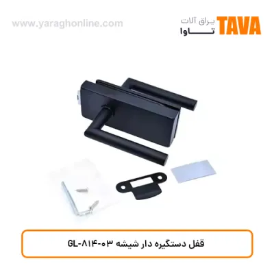 قفل دستگیره دار شیشه GL-813-03