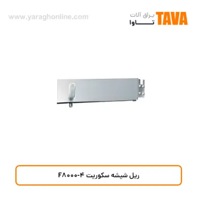 ریل شیشه سکوریت F8000-4