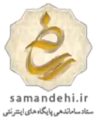 logo-samandehi